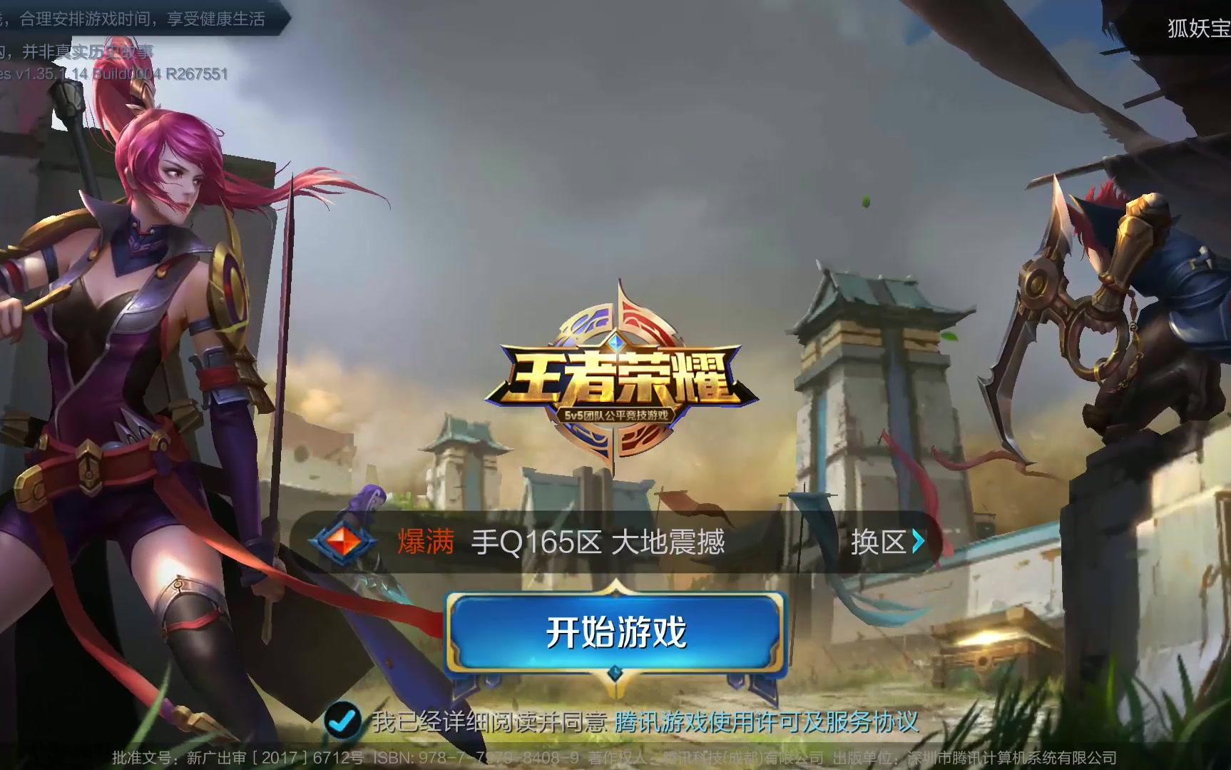 球场上的每 球场上的每